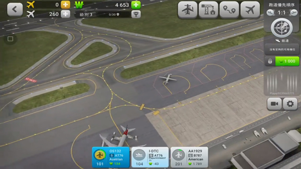 机场世界最新版