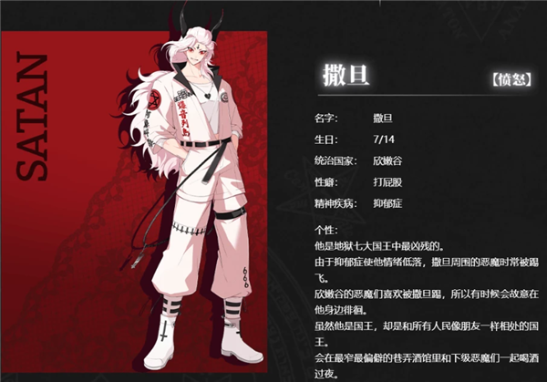 地狱有什么不好体验服