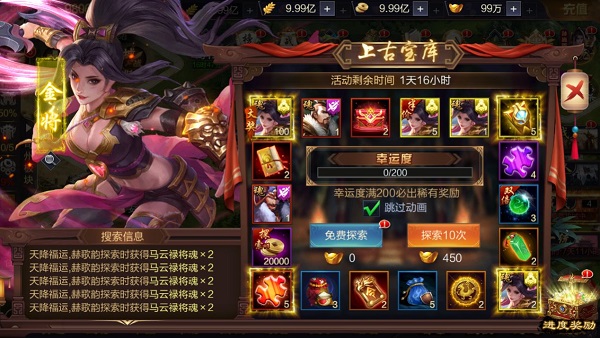 攻城天下百度版