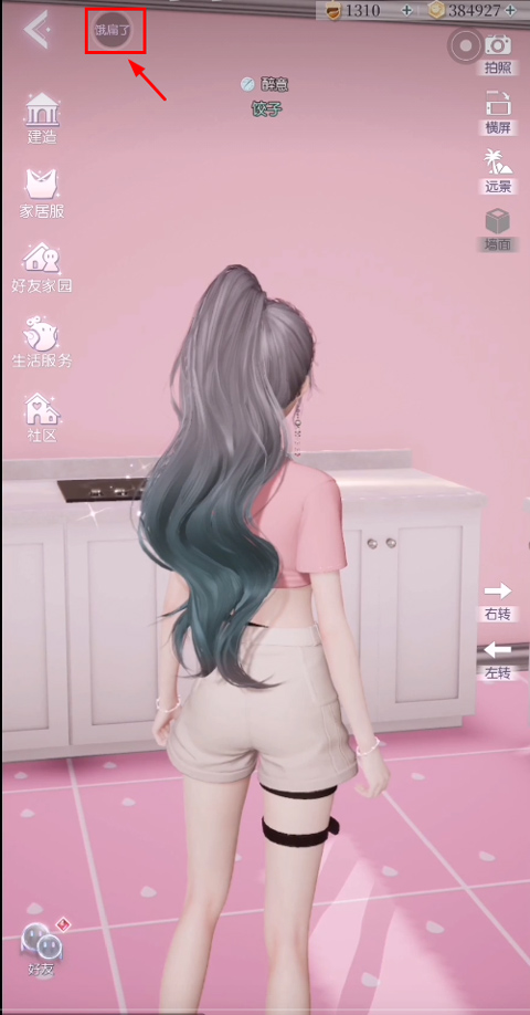 以闪亮之名2024最新版