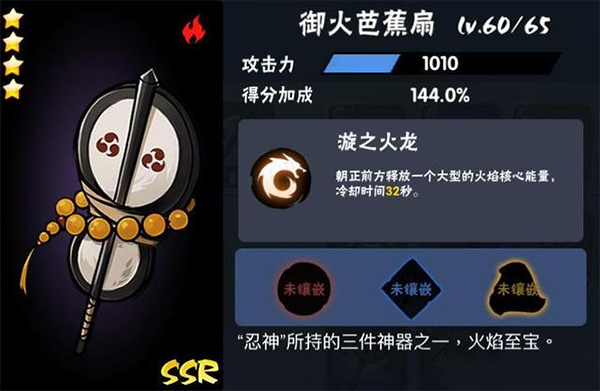 忍者必须死3哔哩哔哩版