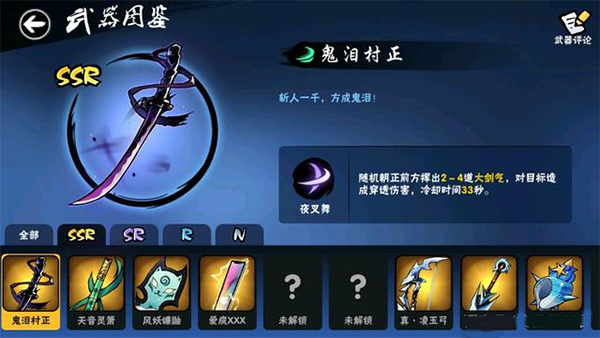 忍者必须死3哔哩哔哩版