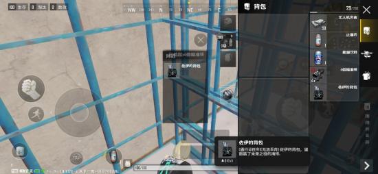 pubg new state最新版