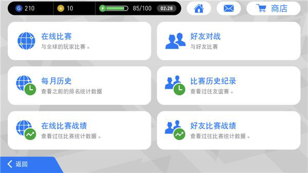 实况足球测试服