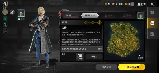 pubg new state最新版
