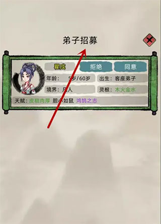 修仙家族模拟器最新版