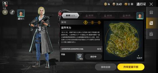 pubg new state最新版