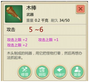 创造与魔法应用宝版本