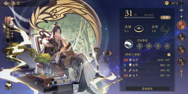 花亦山心之月b服