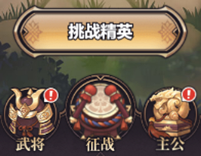 远征将士小米版