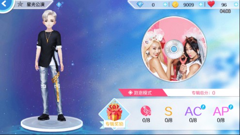 心舞手游百度版下载