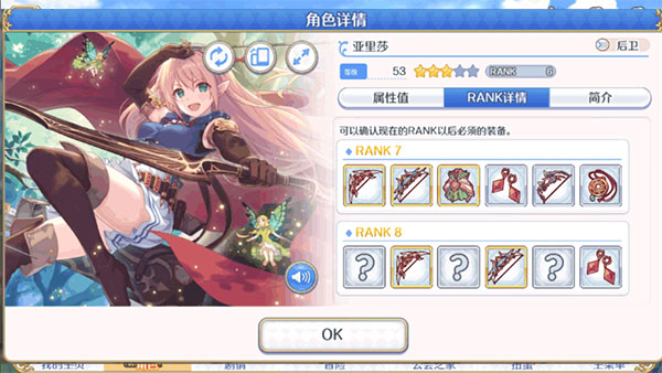 公主连结应用宝版