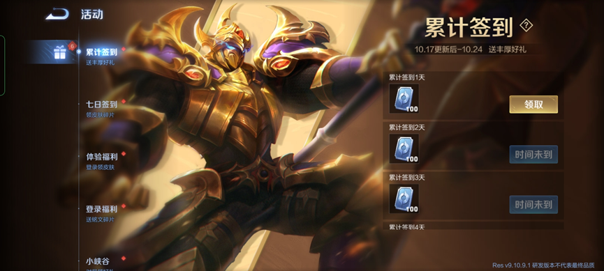 王者荣耀体验服手机版