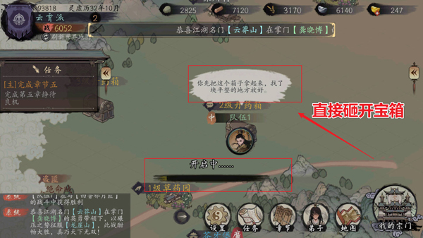 千古江湖梦vivo版