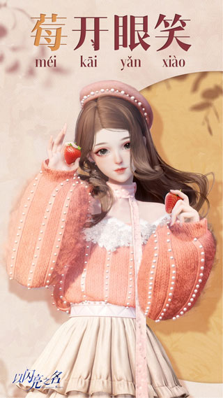 以闪亮之名国际服