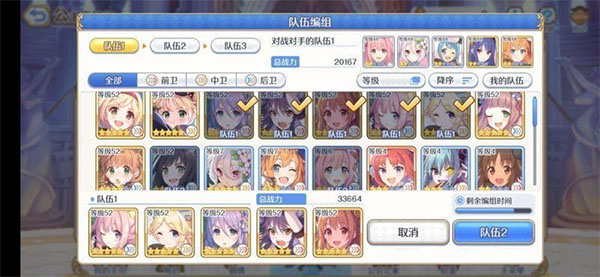 公主连结应用宝版