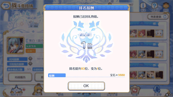 公主连结应用宝版