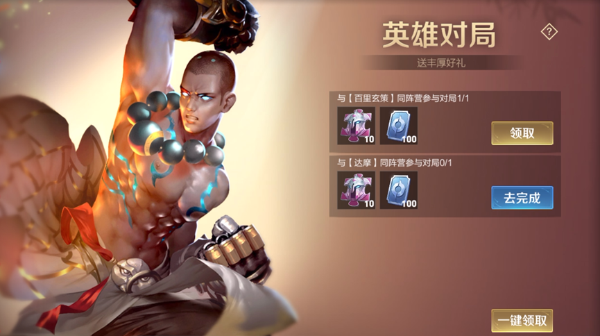 王者荣耀体验服手机版