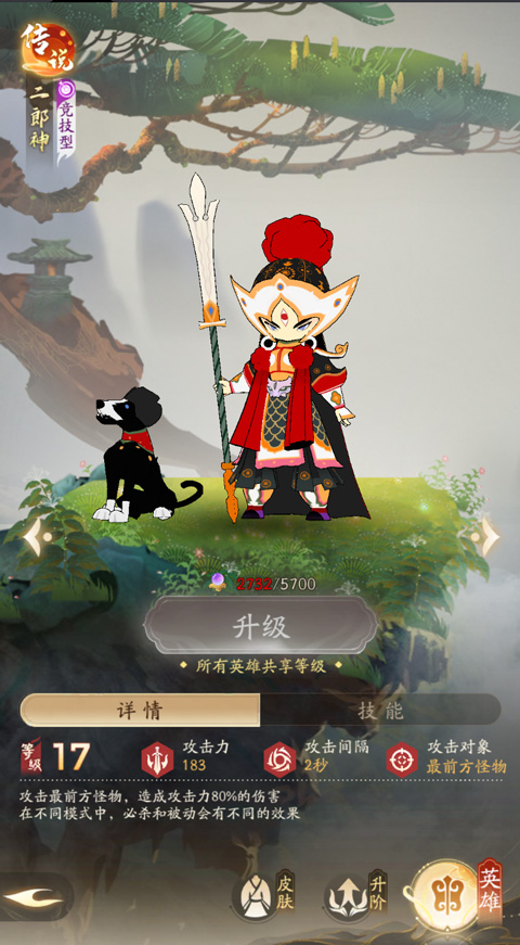 闹闹天宫2官方版