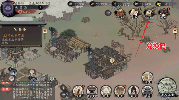 千古江湖梦vivo版