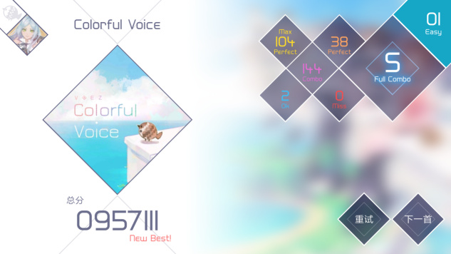 兰空VOEZ vivo版下载