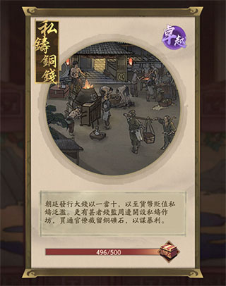 叫我大掌柜微信版