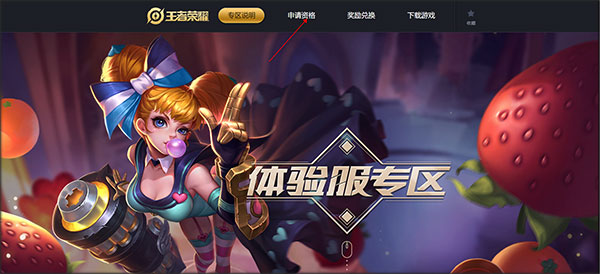 王者荣耀体验服手机版