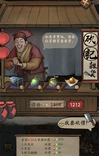 叫我大掌柜微信版