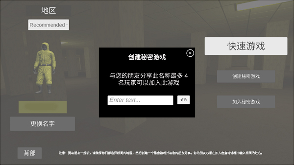 后室多人联机版2024最新版