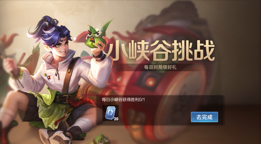 王者荣耀体验服手机版