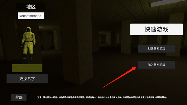 后室多人联机版2024最新版