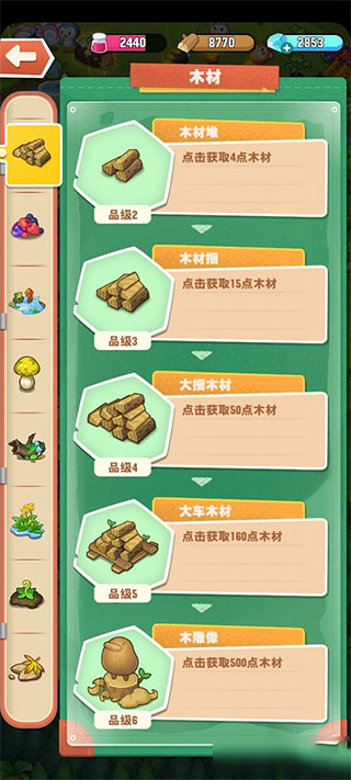 小森灵魅族版下载