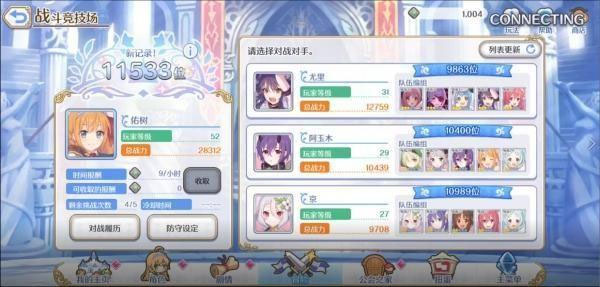 公主连结应用宝版