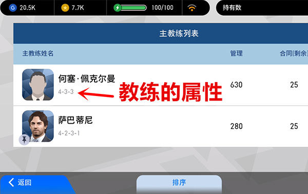 实况足球国外版