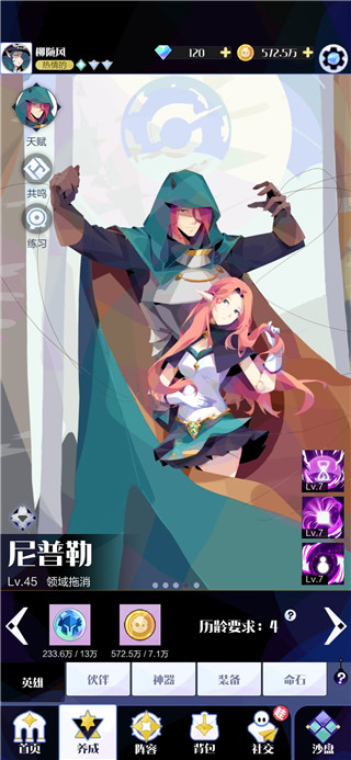 召唤与合成2最新版下载