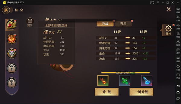 风暴魔域2应用宝版