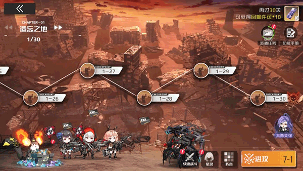 战火使命腾讯版