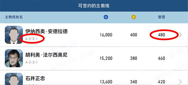 实况足球无限金币版