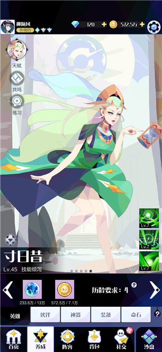 召唤与合成2最新版下载