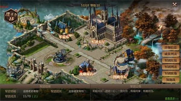 风暴魔域2应用宝版