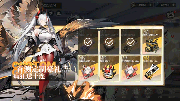 战火使命腾讯版