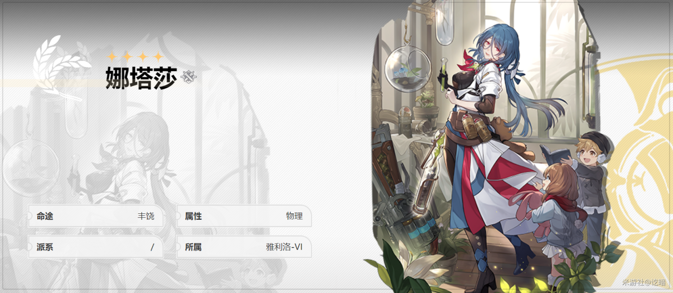 崩坏星穹铁道b服