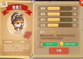 狗狗呼叫喵星腾讯版下载