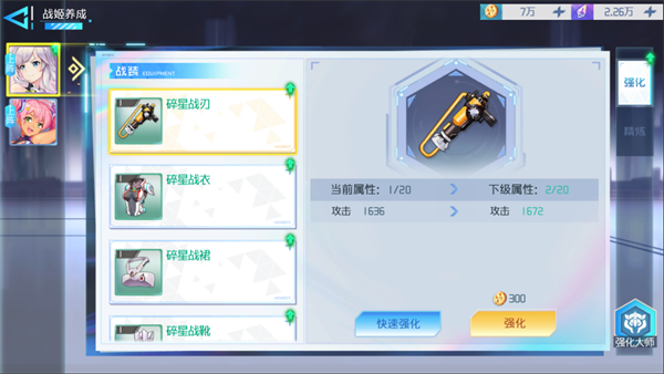 异次元主公果盘版