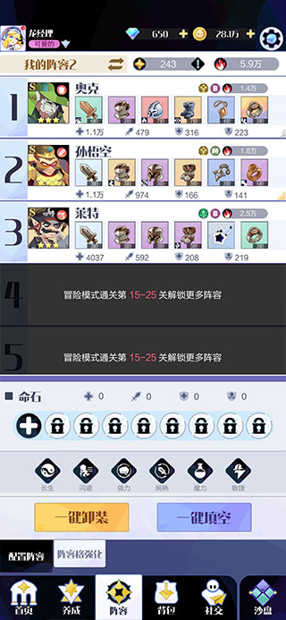 召唤与合成2最新版下载