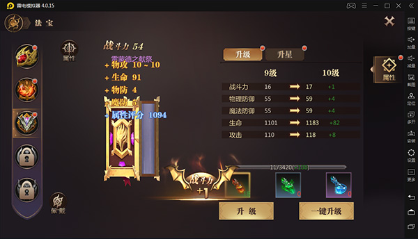 风暴魔域2应用宝版