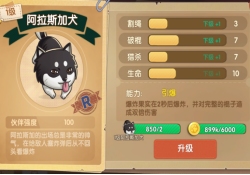 狗狗呼叫喵星腾讯版下载