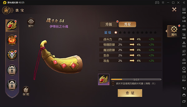 风暴魔域2应用宝版