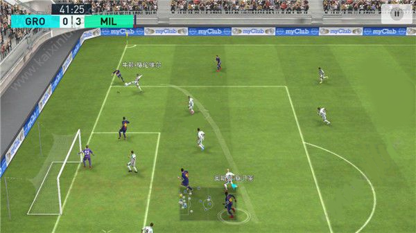 实况足球官方版