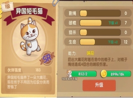 狗狗呼叫喵星腾讯版下载